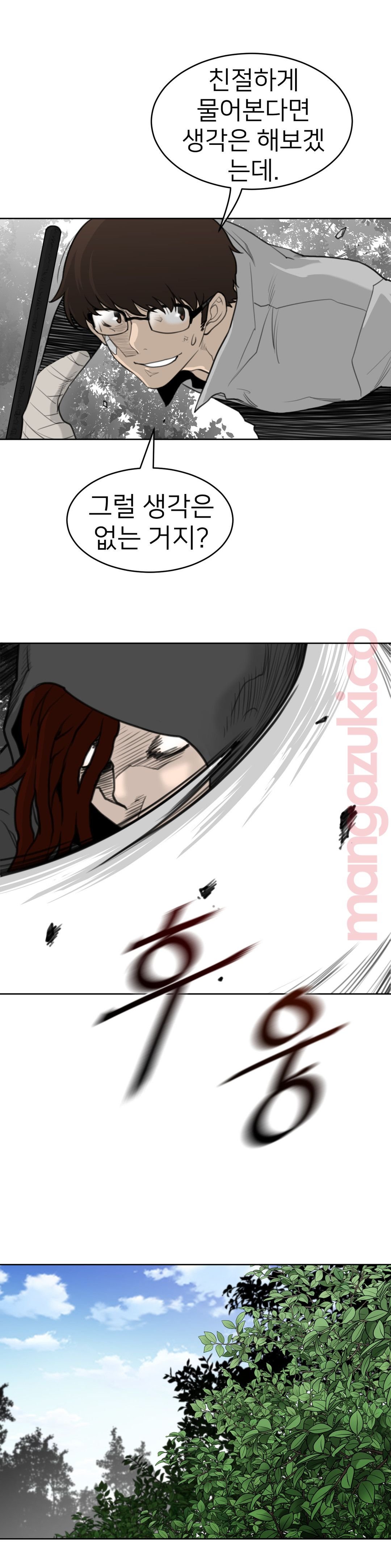 Perfect Half Raw - Chapter 132 [photo 10] - MangaPorn