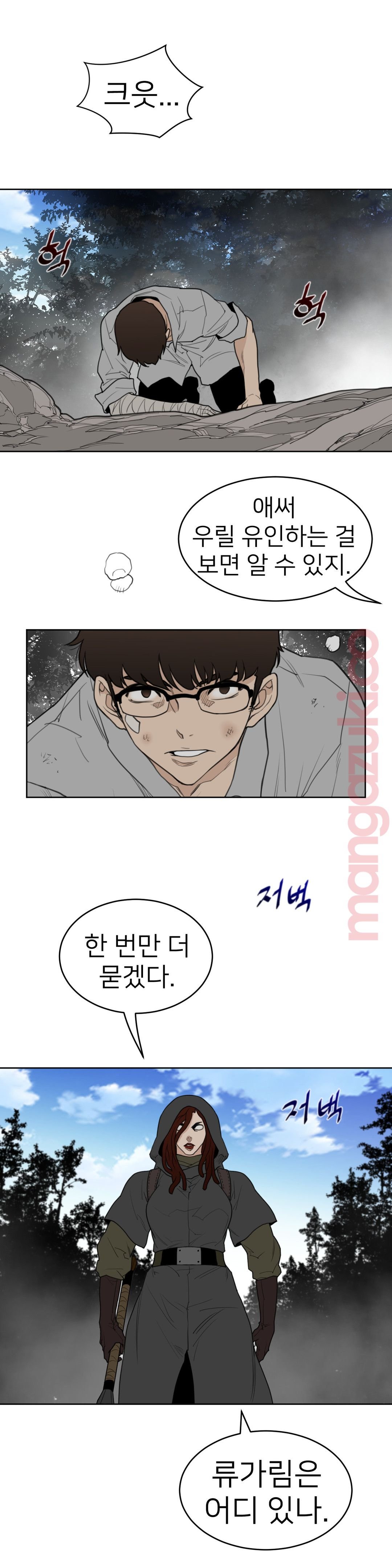 Perfect Half Raw - Chapter 132 [photo 12] - MangaPorn