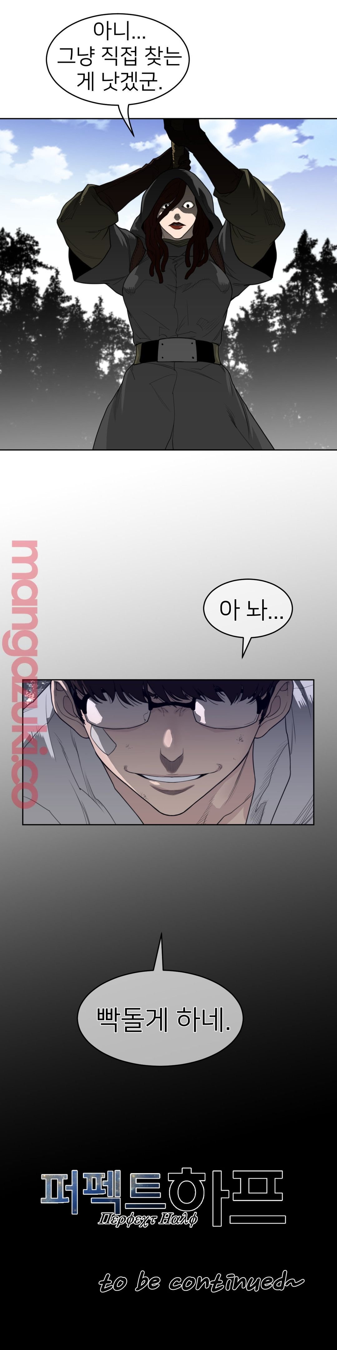 Perfect Half Raw - Chapter 132 [photo 13] - MangaPorn