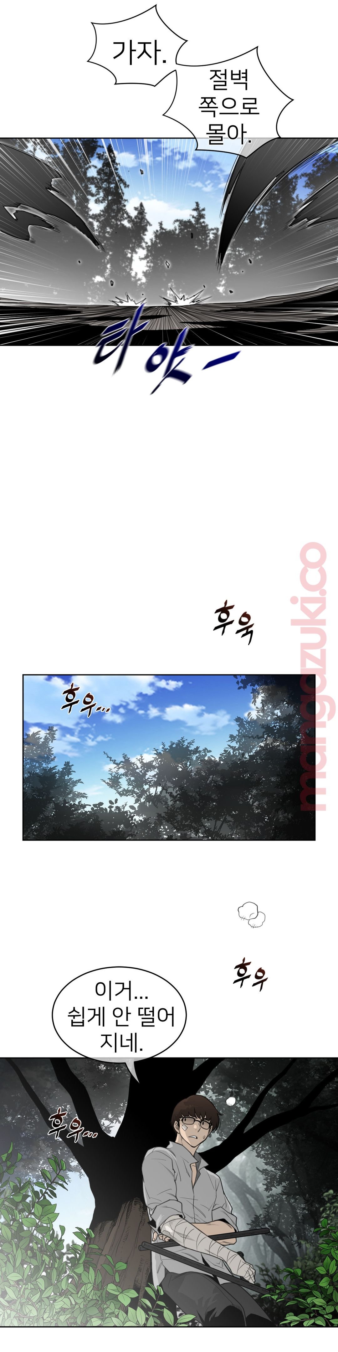 Perfect Half Raw - Chapter 132 [photo 6] - MangaPorn