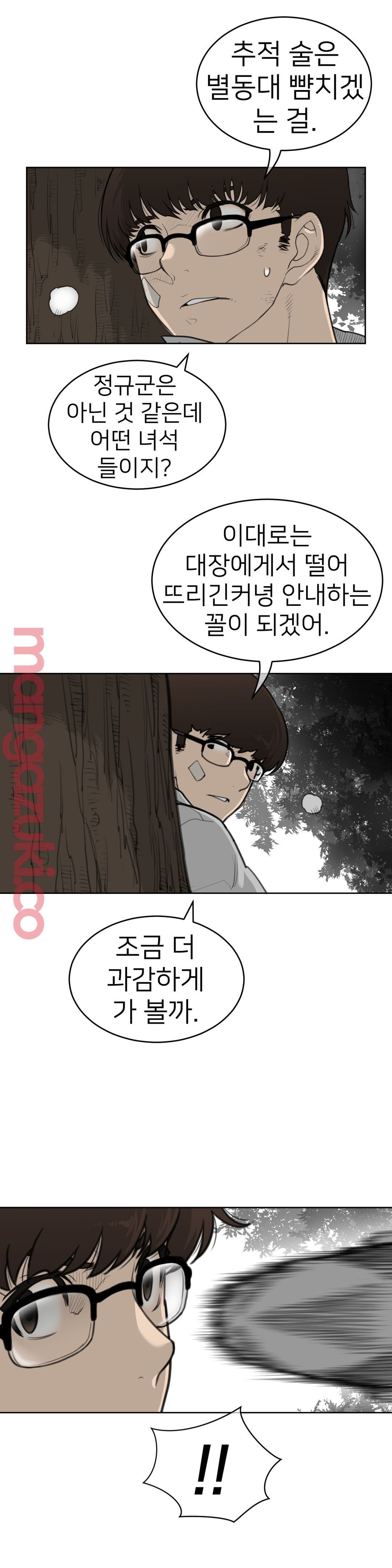 Perfect Half Raw - Chapter 132 [photo 7] - MangaPorn