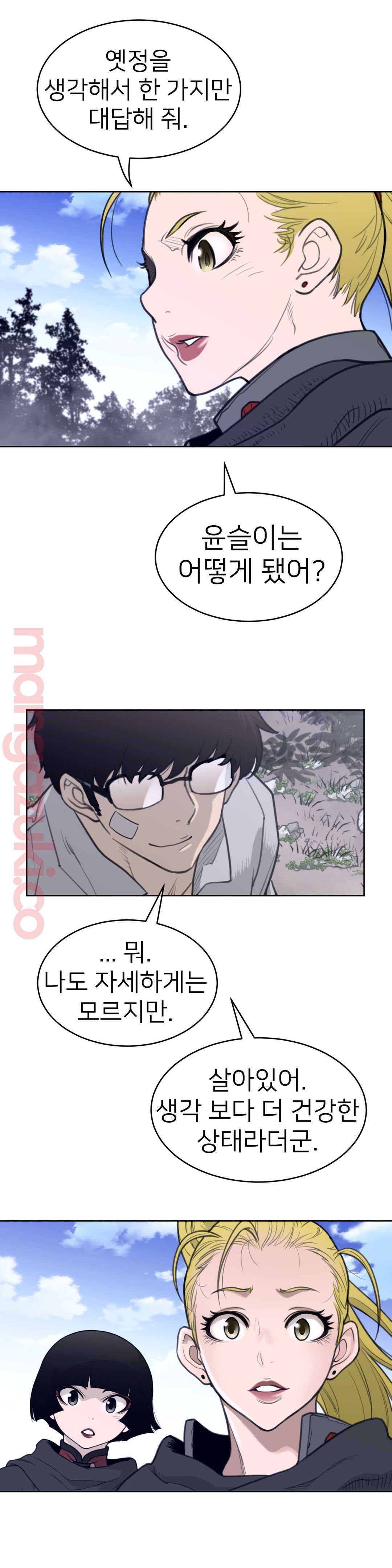 Perfect Half Raw - Chapter 133 [photo 11] - MangaPorn