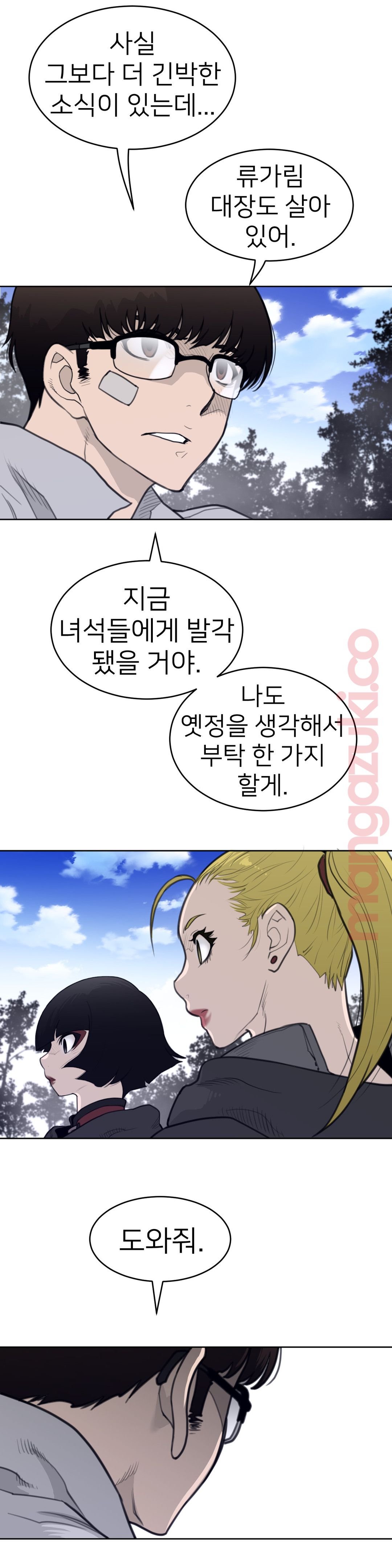 Perfect Half Raw - Chapter 133 [photo 12] - MangaPorn