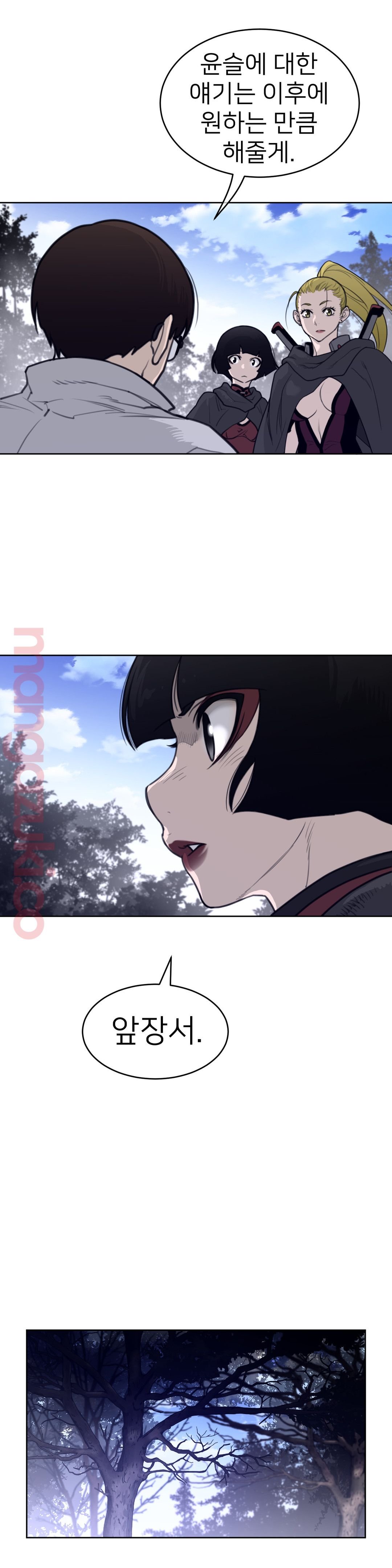 Perfect Half Raw - Chapter 133 [photo 13] - MangaPorn