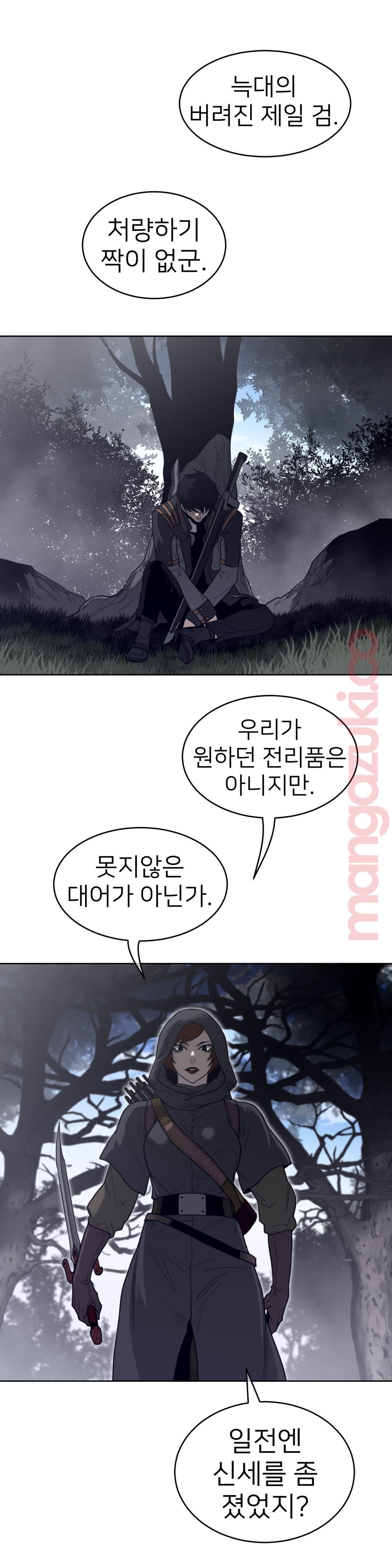 Perfect Half Raw - Chapter 133 [photo 14] - MangaPorn