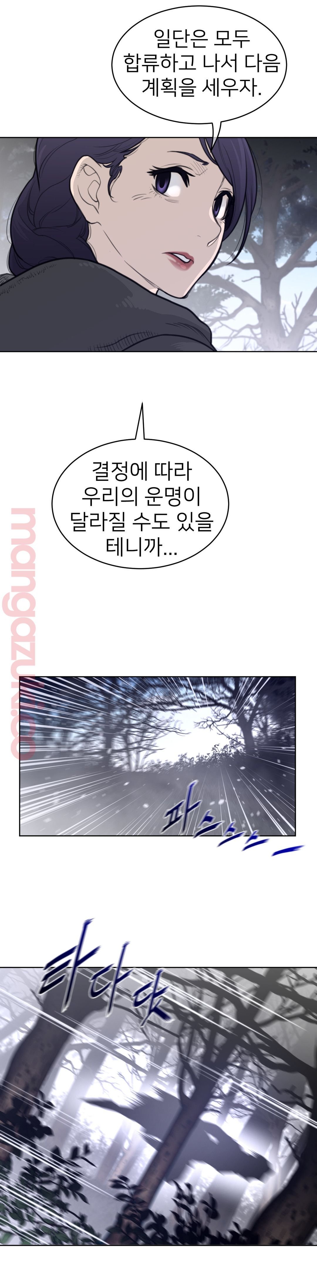 Perfect Half Raw - Chapter 134 [photo 11] - MangaPorn