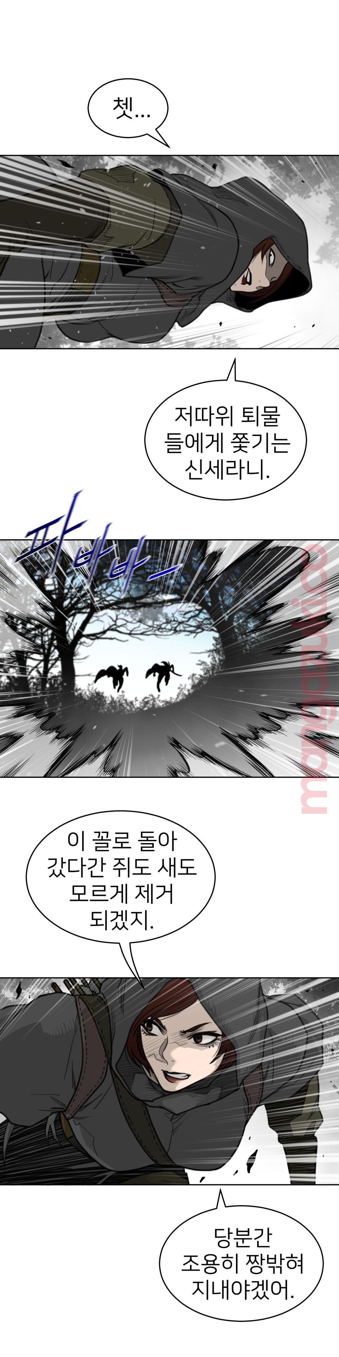 Perfect Half Raw - Chapter 134 [photo 12] - MangaPorn