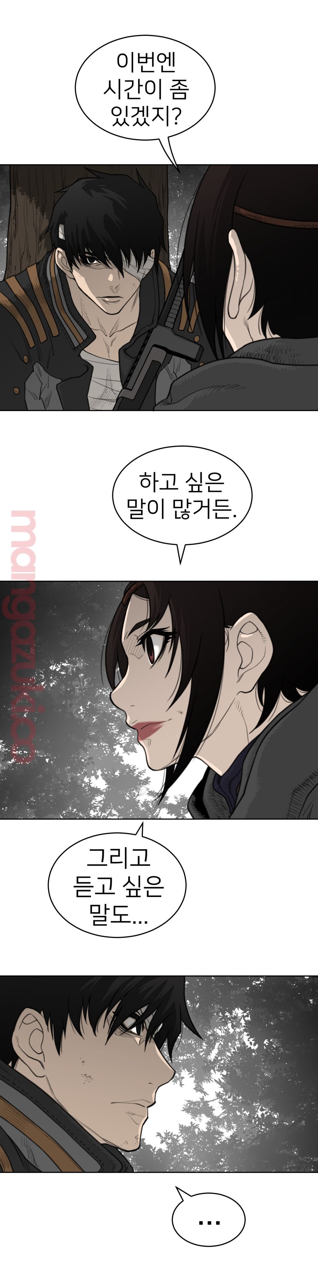 Perfect Half Raw - Chapter 134 [photo 5] - MangaPorn