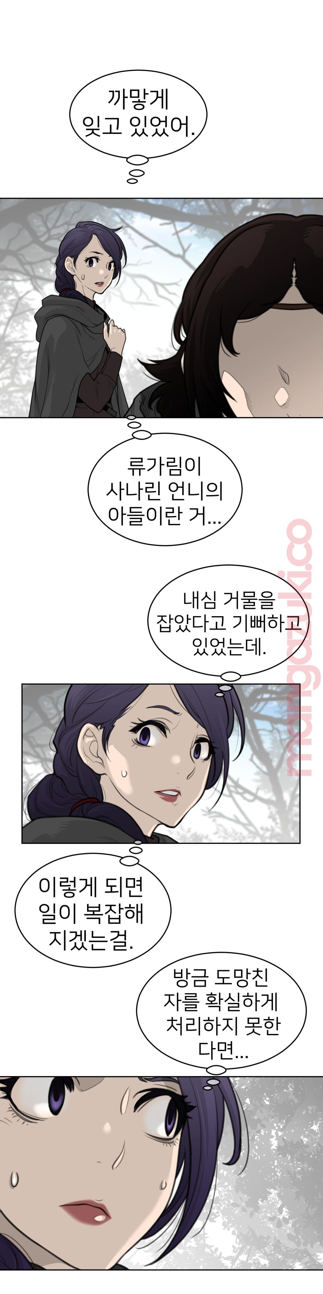 Perfect Half Raw - Chapter 134 [photo 6] - MangaPorn