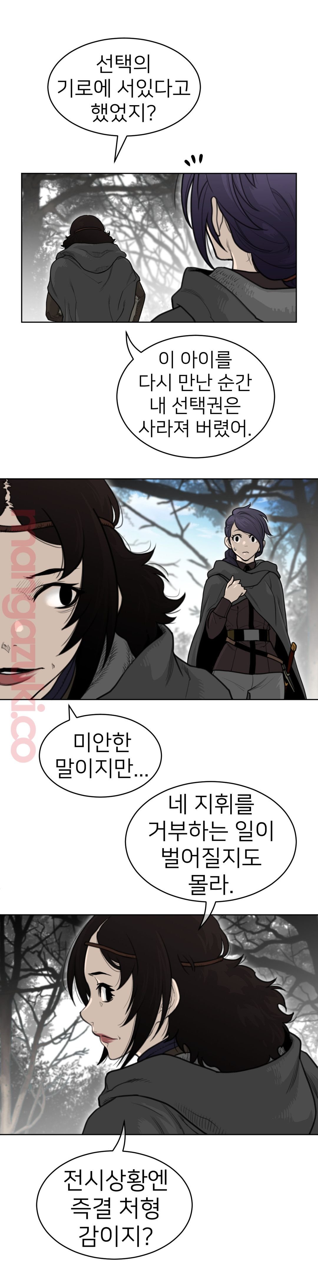 Perfect Half Raw - Chapter 134 [photo 7] - MangaPorn