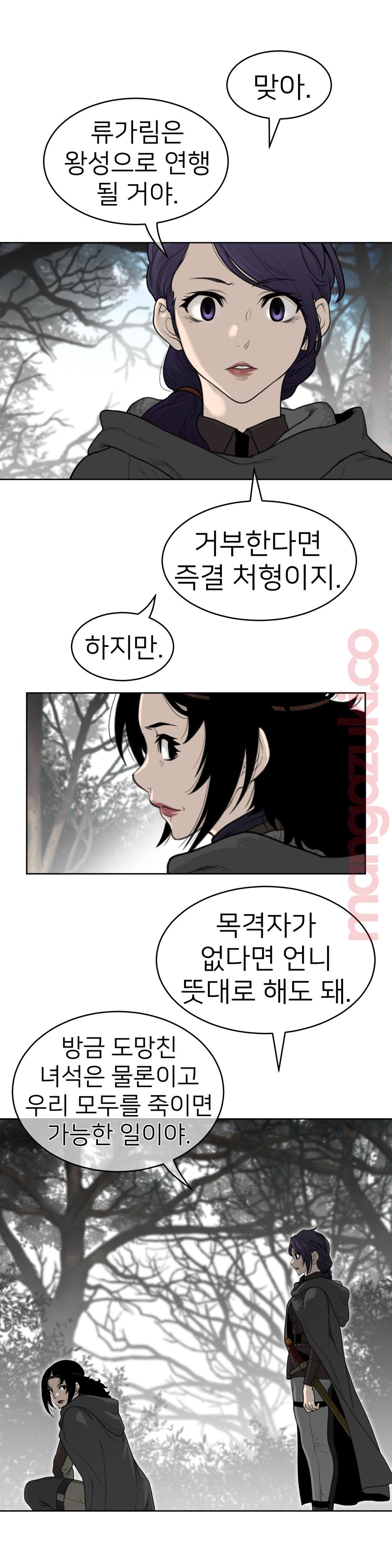 Perfect Half Raw - Chapter 134 [photo 8] - MangaPorn