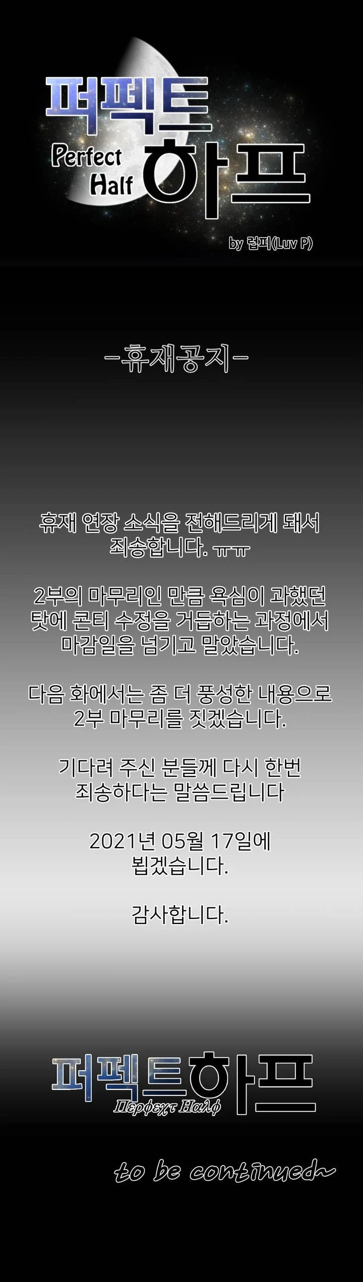 Perfect Half Raw - Chapter 134.7 [photo 1] - MangaPorn