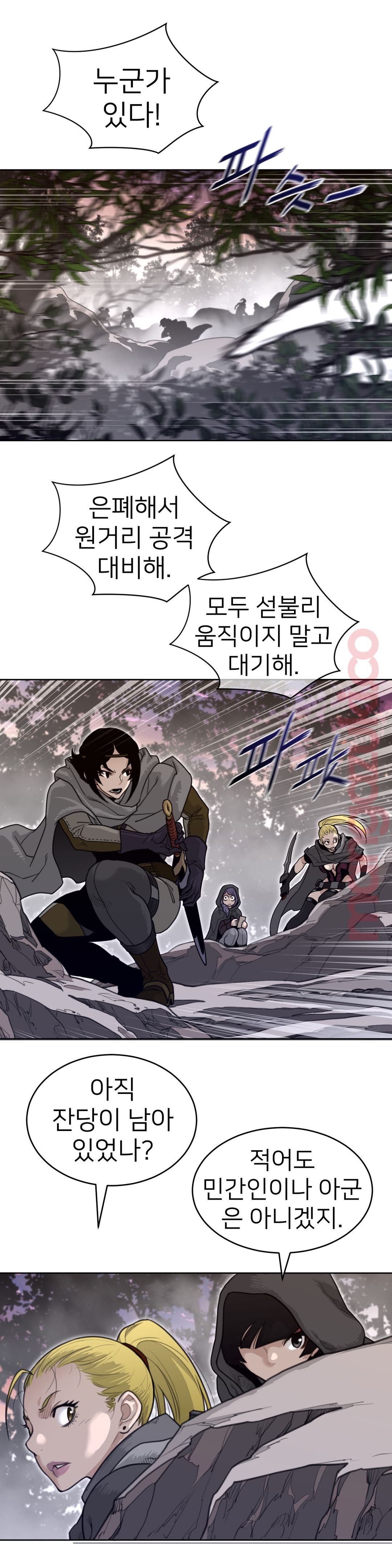 Perfect Half Raw - Chapter 135 [photo 10] - MangaPorn