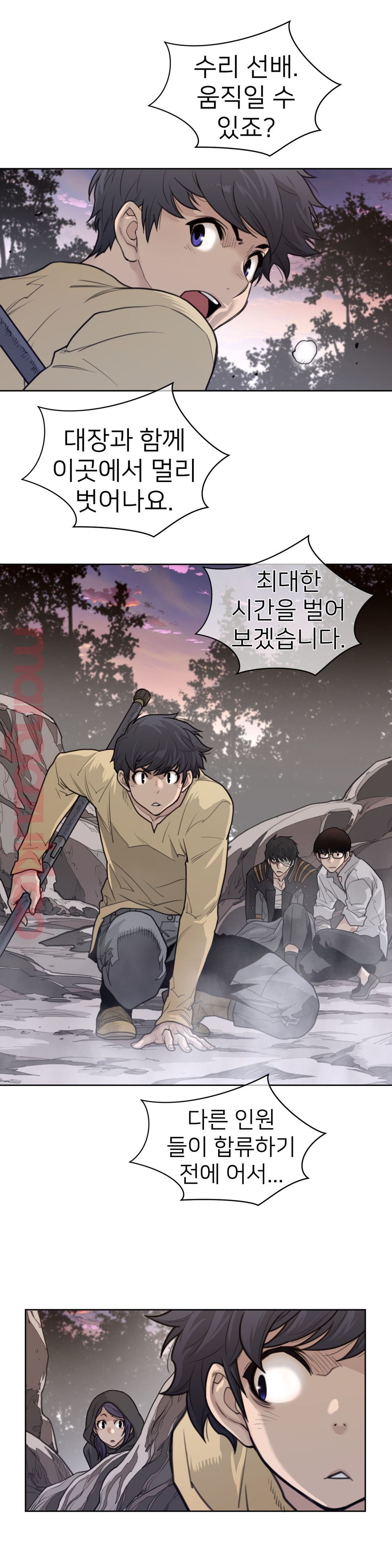 Perfect Half Raw - Chapter 135 [photo 19] - MangaPorn