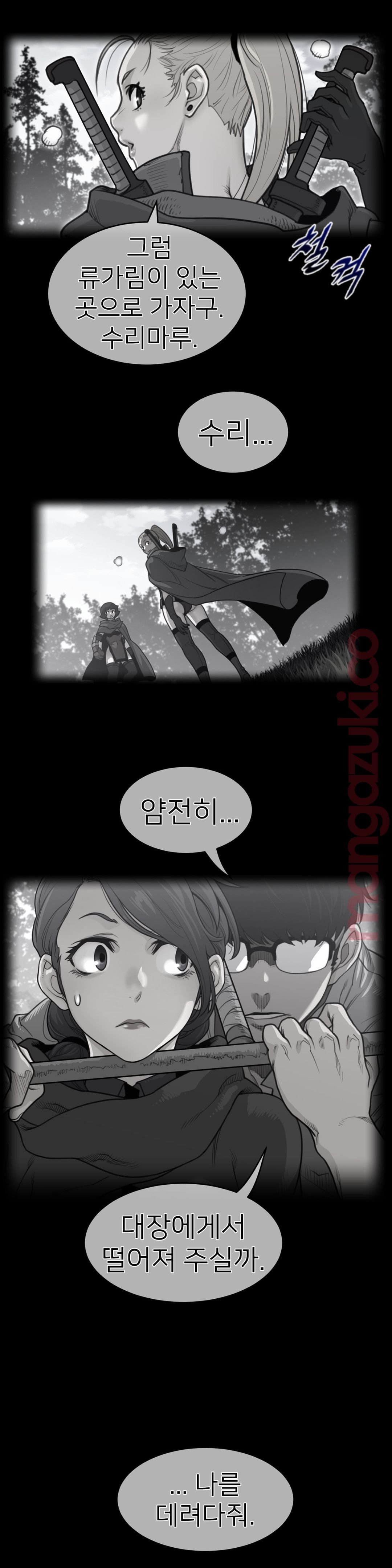 Perfect Half Raw - Chapter 135 [photo 2] - MangaPorn