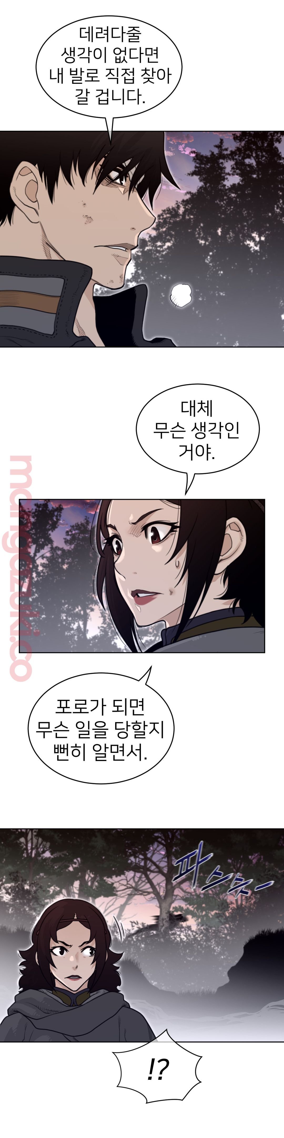 Perfect Half Raw - Chapter 135 [photo 9] - MangaPorn