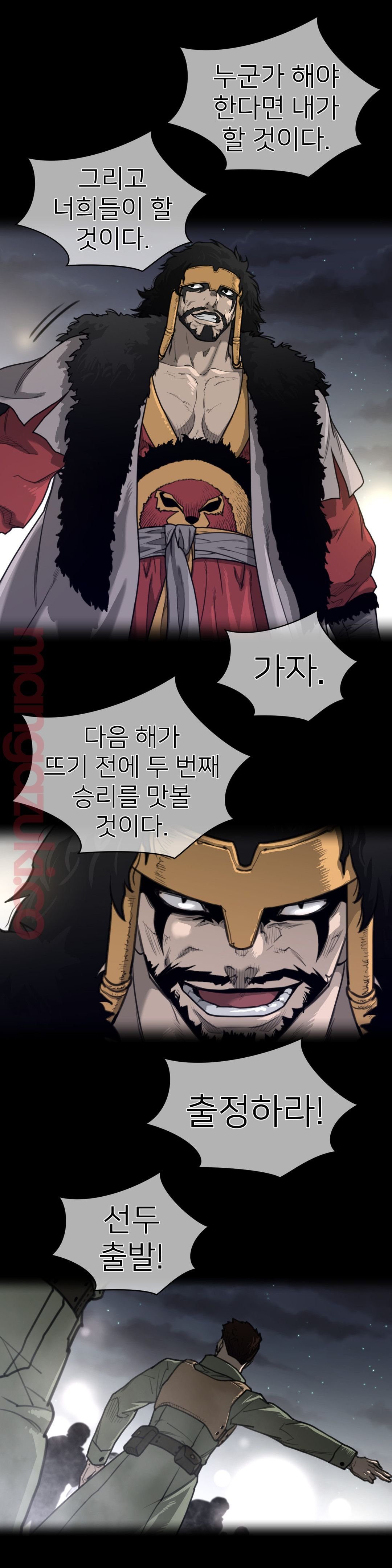 Perfect Half Raw - Chapter 136 [photo 11] - MangaPorn