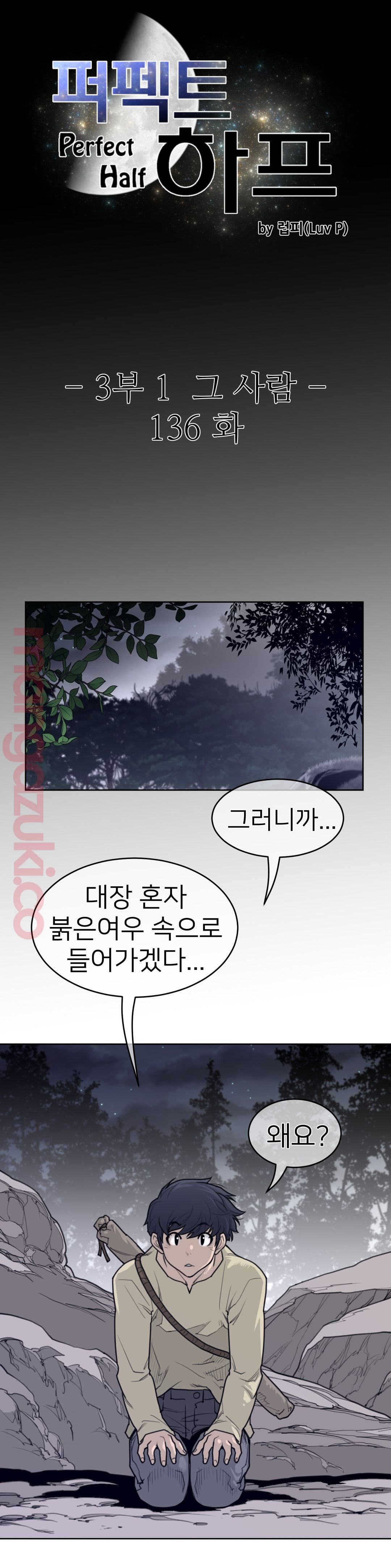 Perfect Half Raw - Chapter 136 [photo 13] - MangaPorn