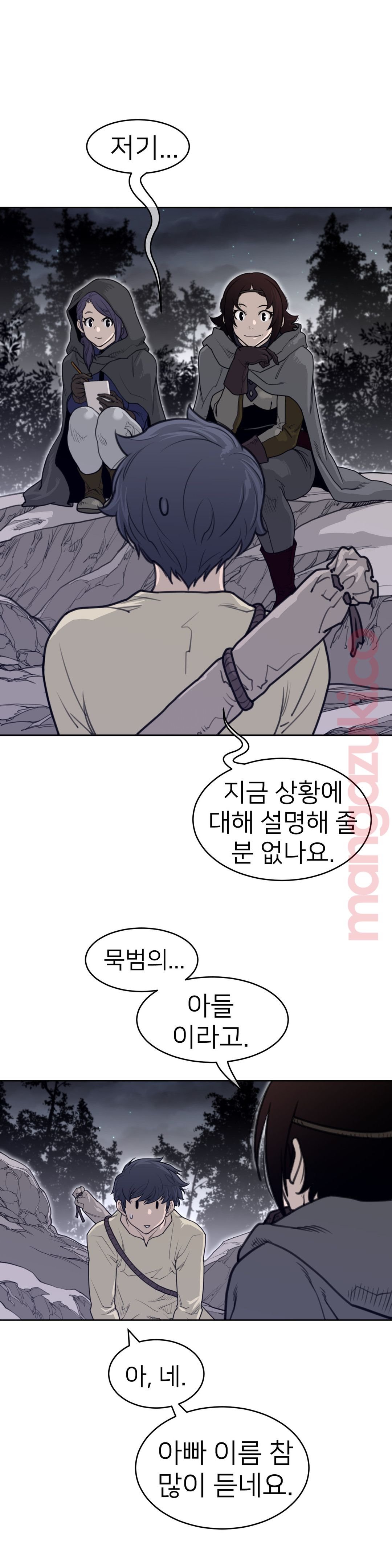 Perfect Half Raw - Chapter 136 [photo 16] - MangaPorn