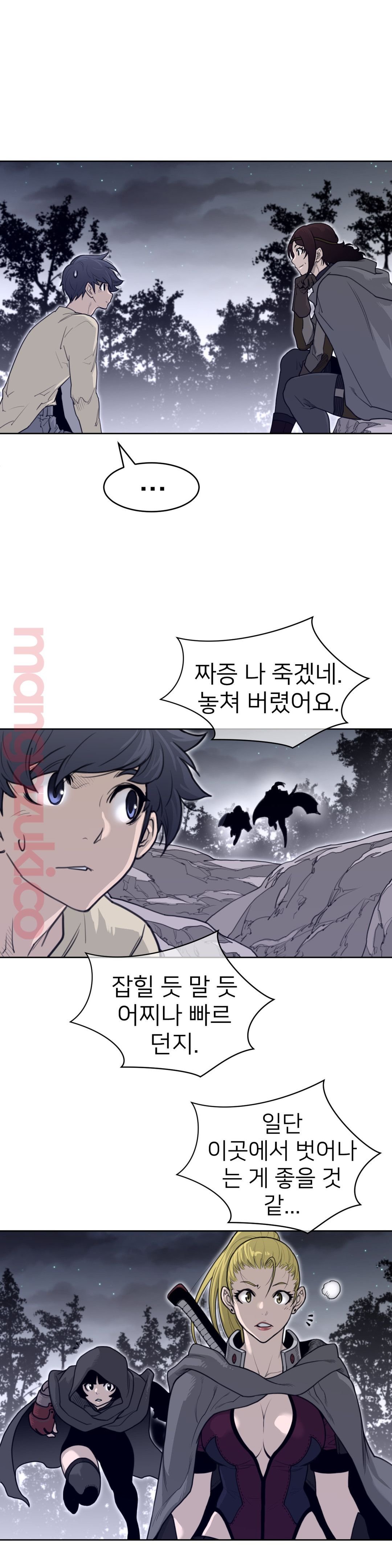 Perfect Half Raw - Chapter 136 [photo 17] - MangaPorn