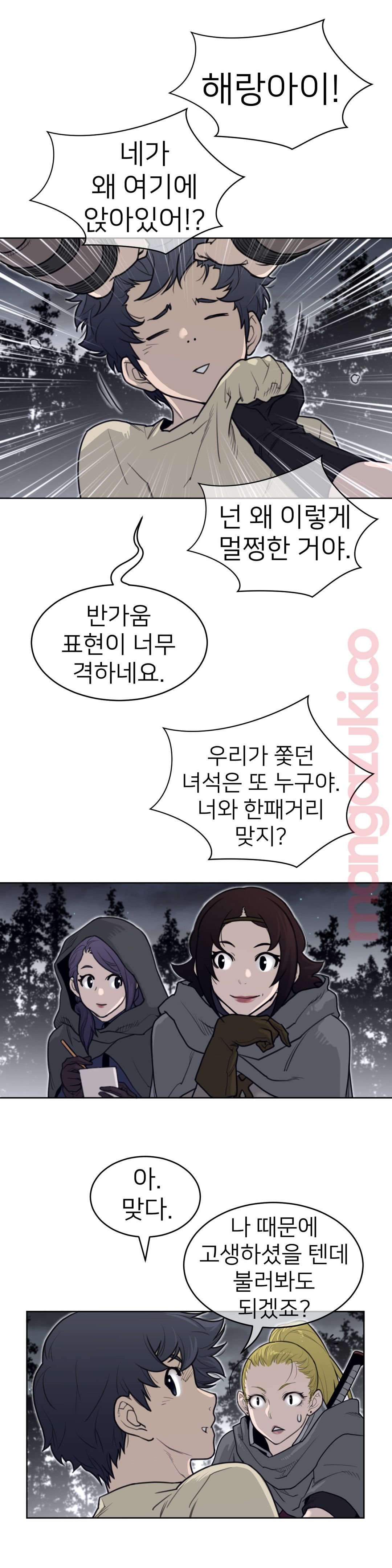 Perfect Half Raw - Chapter 136 [photo 18] - MangaPorn