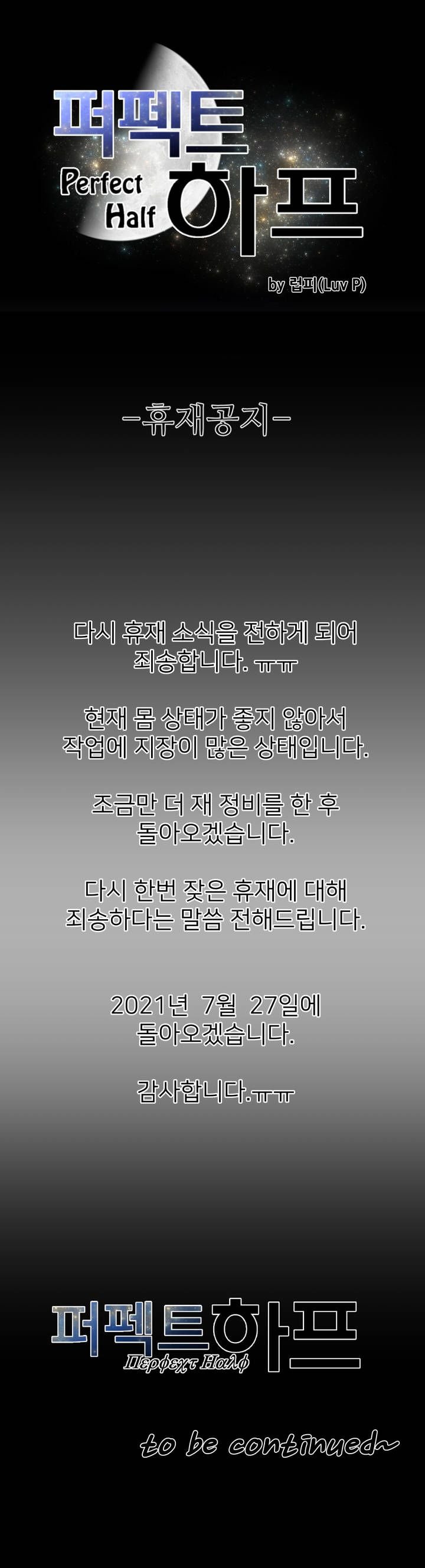 Perfect Half Raw - Chapter 136.5 [photo 1] - MangaPorn