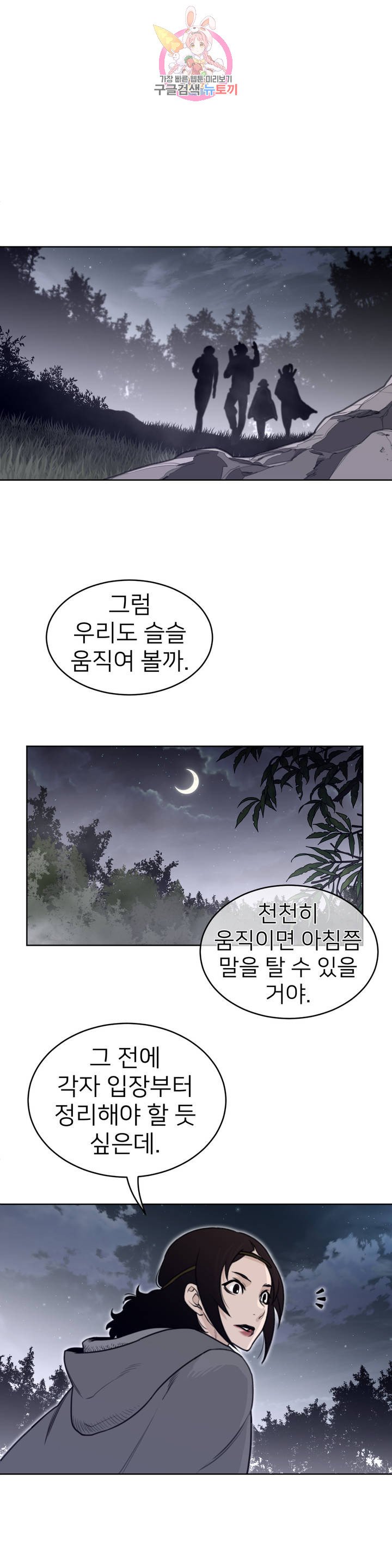 Perfect Half Raw - Chapter 137 [photo 16] - MangaPorn