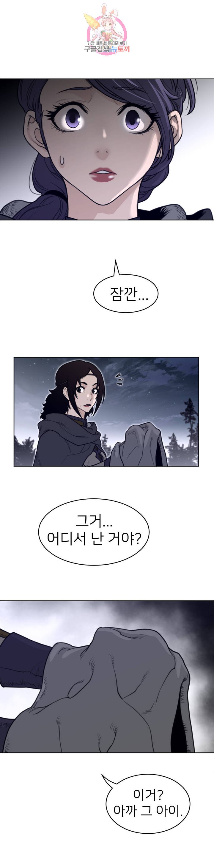 Perfect Half Raw - Chapter 137 [photo 18] - MangaPorn