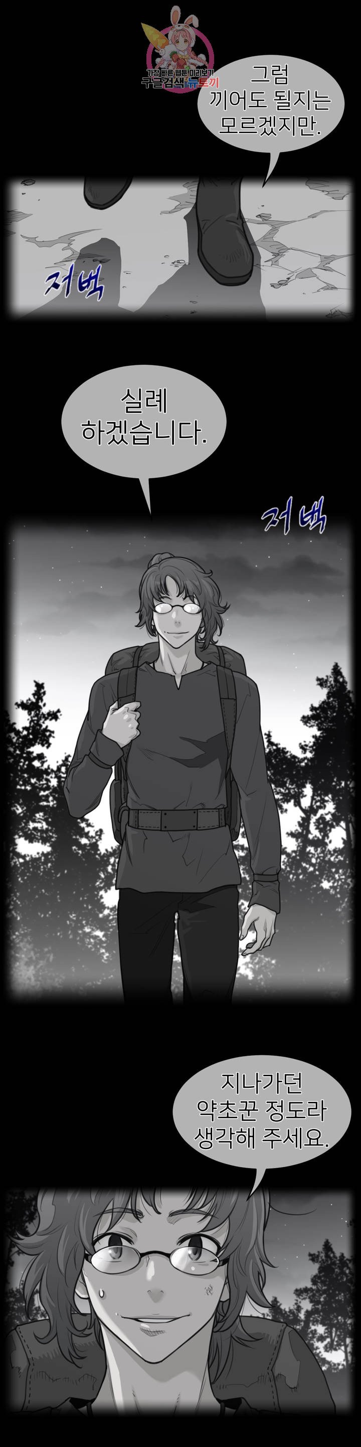 Perfect Half Raw - Chapter 137 [photo 2] - MangaPorn