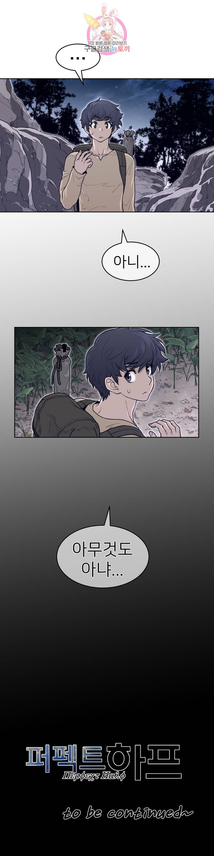 Perfect Half Raw - Chapter 137 [photo 20] - MangaPorn