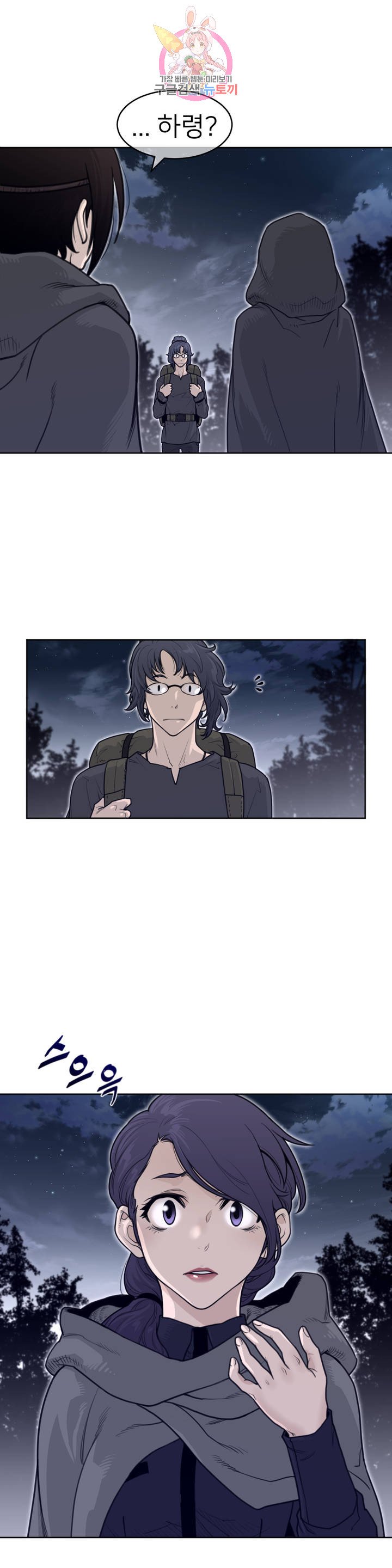 Perfect Half Raw - Chapter 137 [photo 5] - MangaPorn