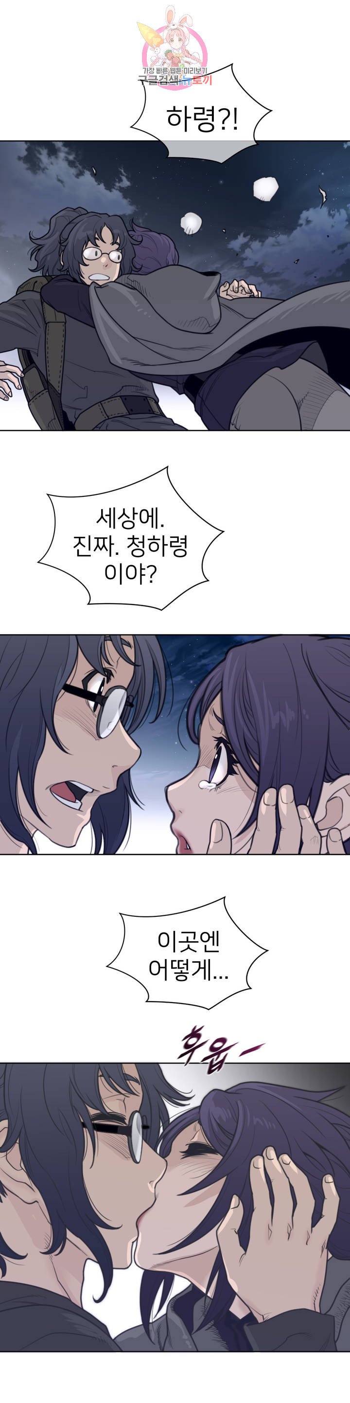 Perfect Half Raw - Chapter 137 [photo 7] - MangaPorn