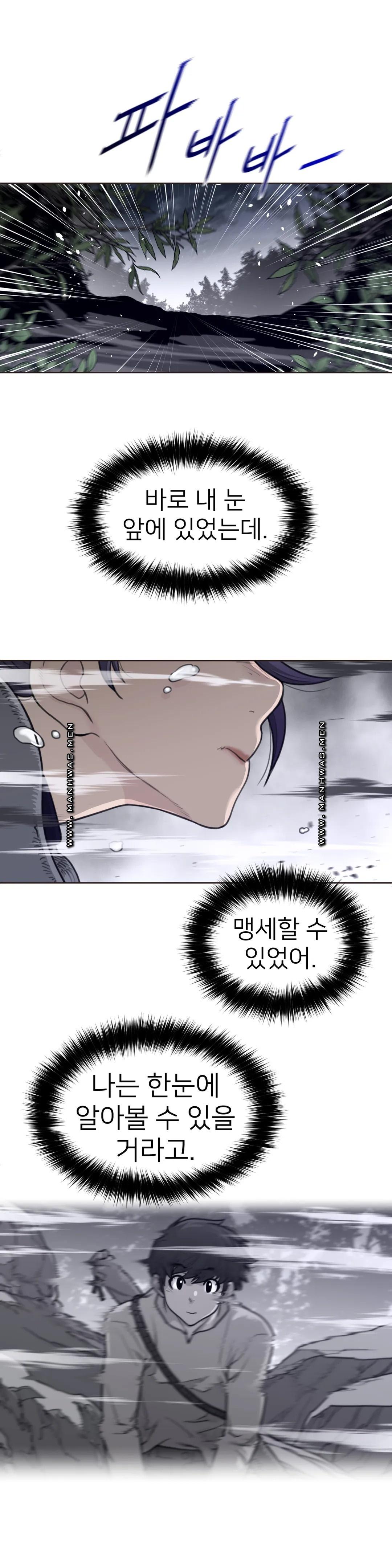 Perfect Half Raw - Chapter 138 [photo 12] - MangaPorn