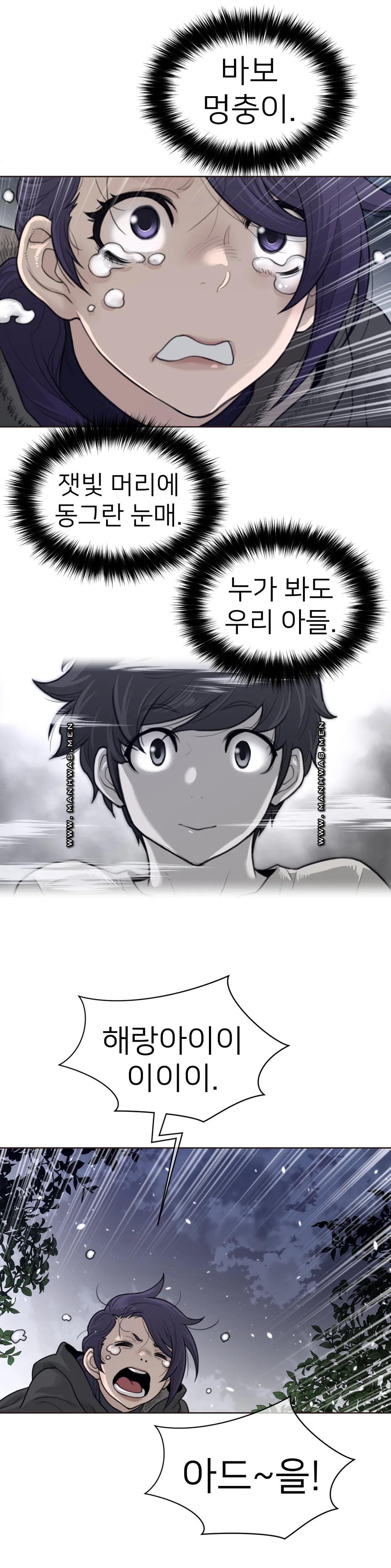 Perfect Half Raw - Chapter 138 [photo 13] - MangaPorn