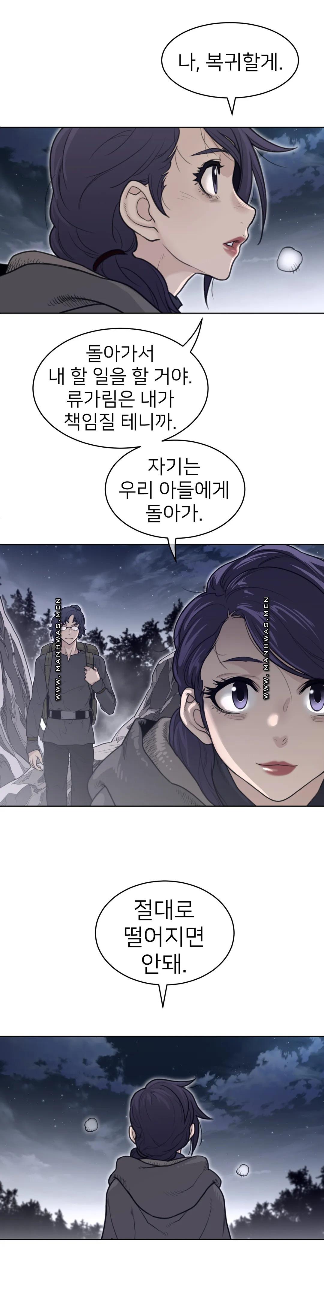 Perfect Half Raw - Chapter 138 [photo 19] - MangaPorn