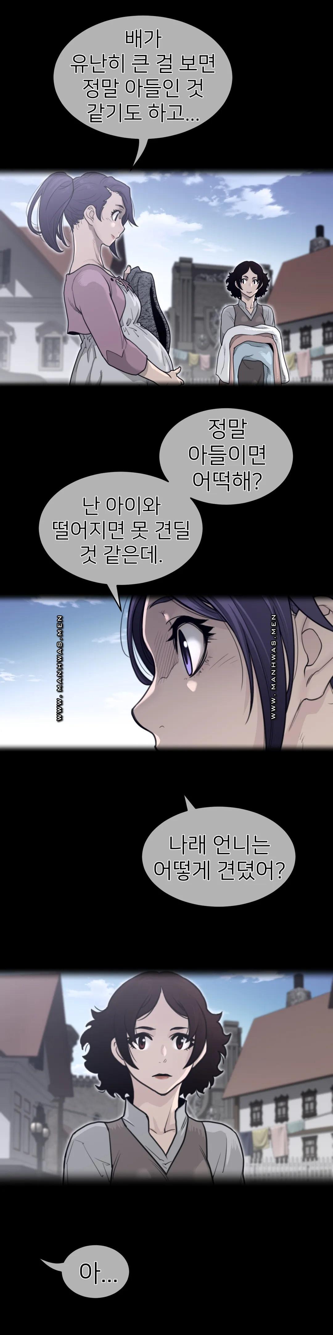 Perfect Half Raw - Chapter 138 [photo 5] - MangaPorn