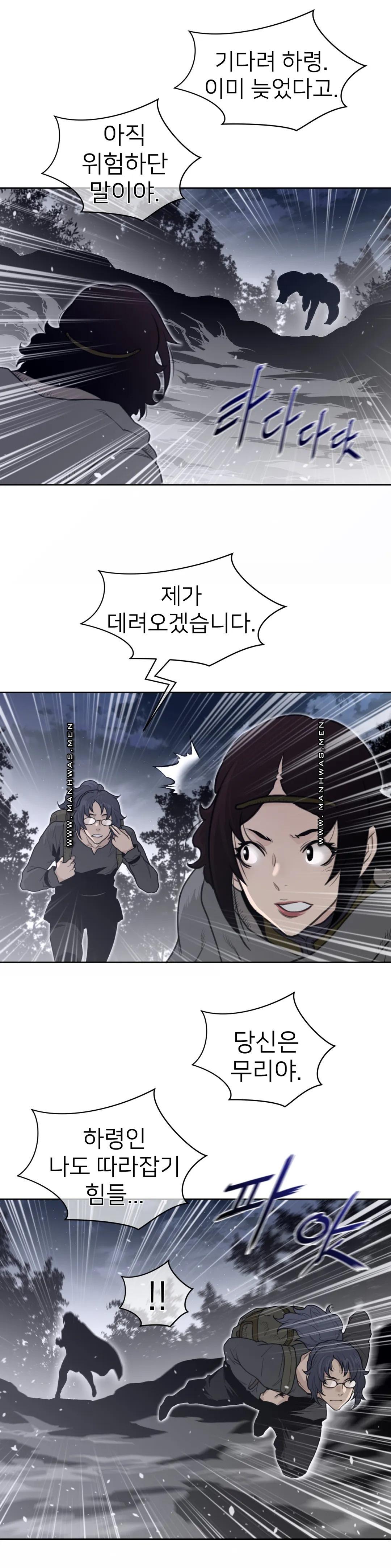 Perfect Half Raw - Chapter 138 [photo 7] - MangaPorn