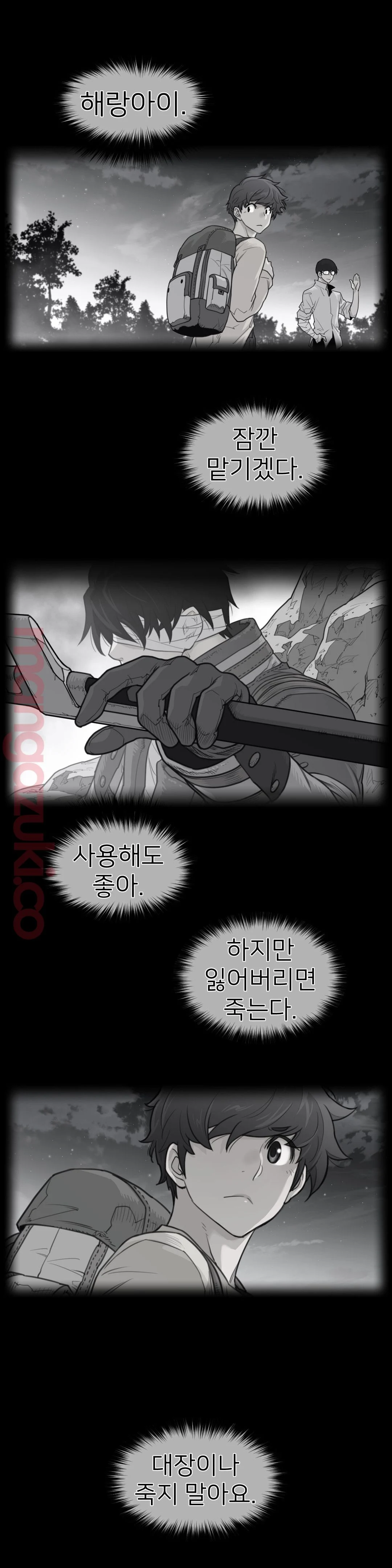 Perfect Half Raw - Chapter 139 [photo 1] - MangaPorn