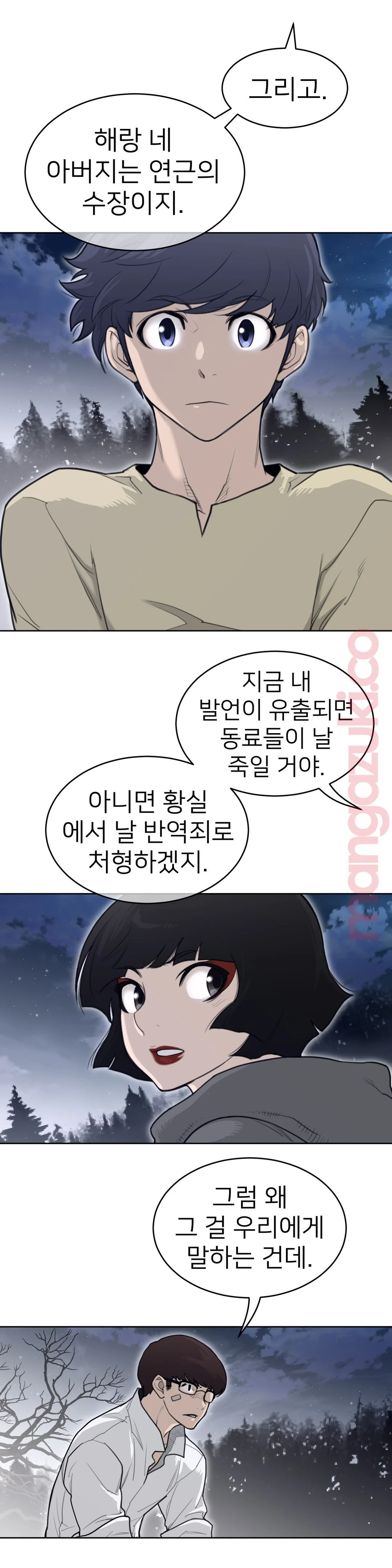 Perfect Half Raw - Chapter 139 [photo 10] - MangaPorn