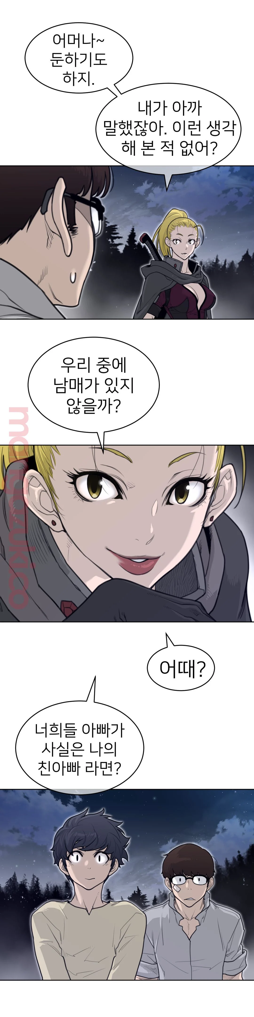 Perfect Half Raw - Chapter 139 [photo 11] - MangaPorn