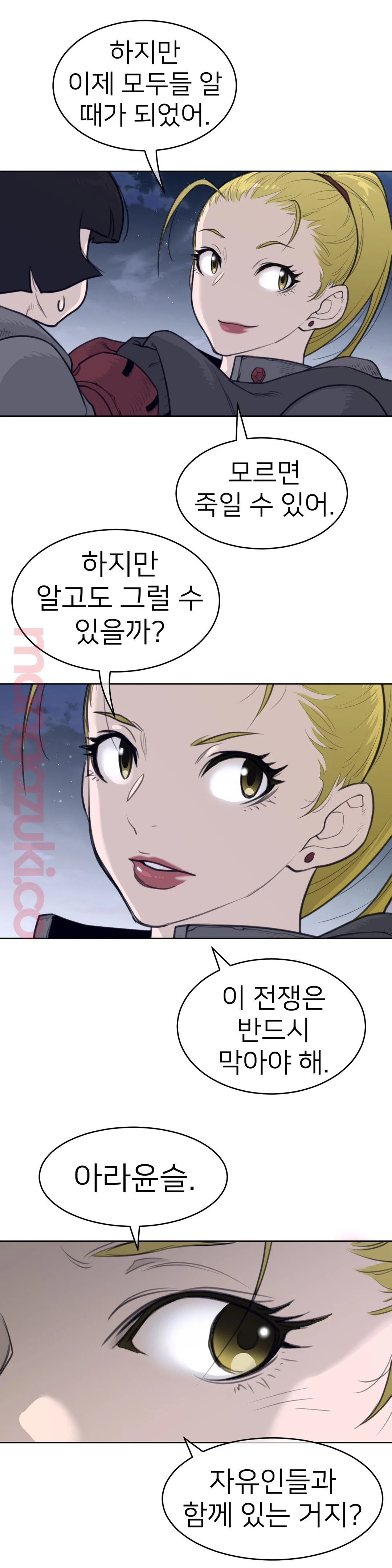 Perfect Half Raw - Chapter 139 [photo 13] - MangaPorn