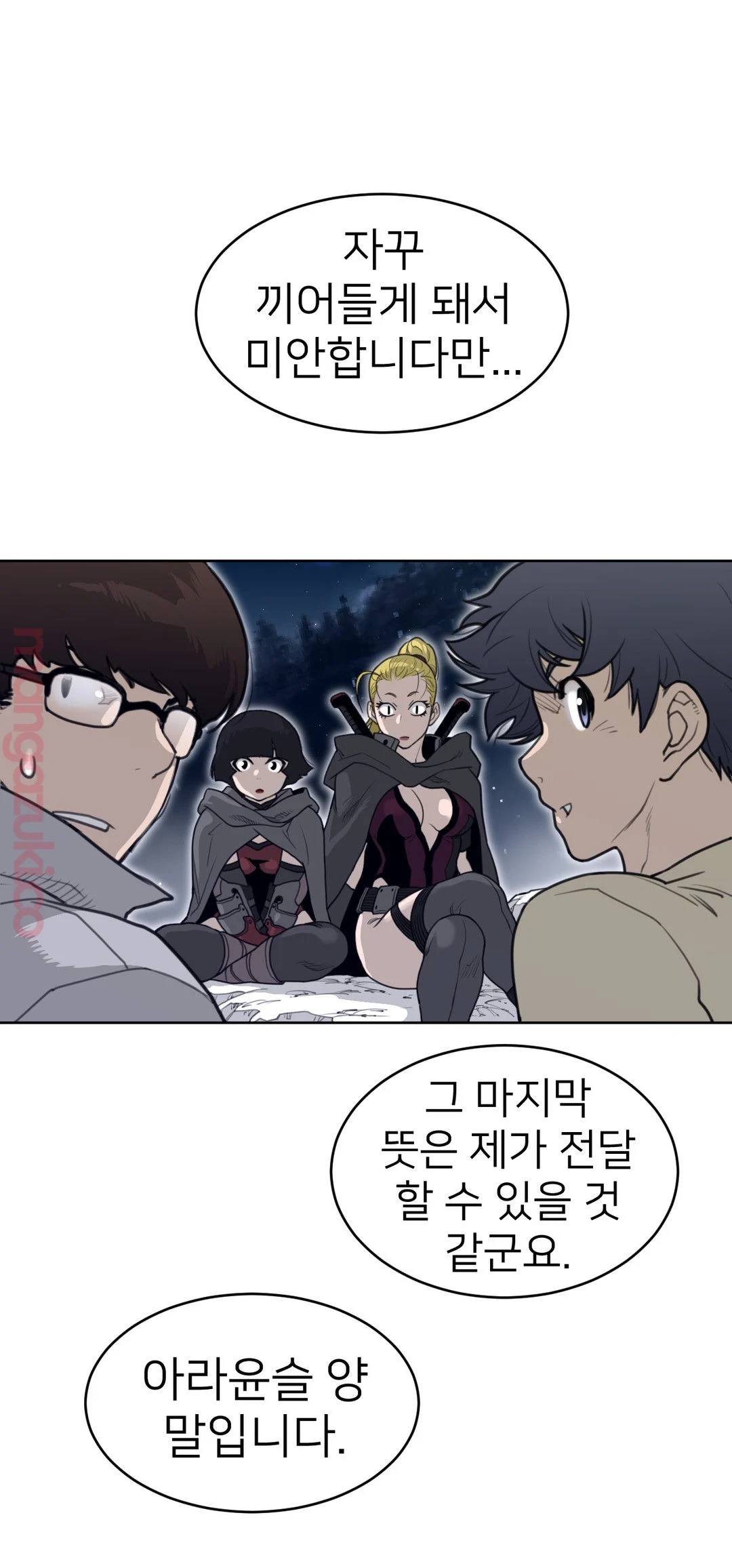 Perfect Half Raw - Chapter 139 [photo 15] - MangaPorn