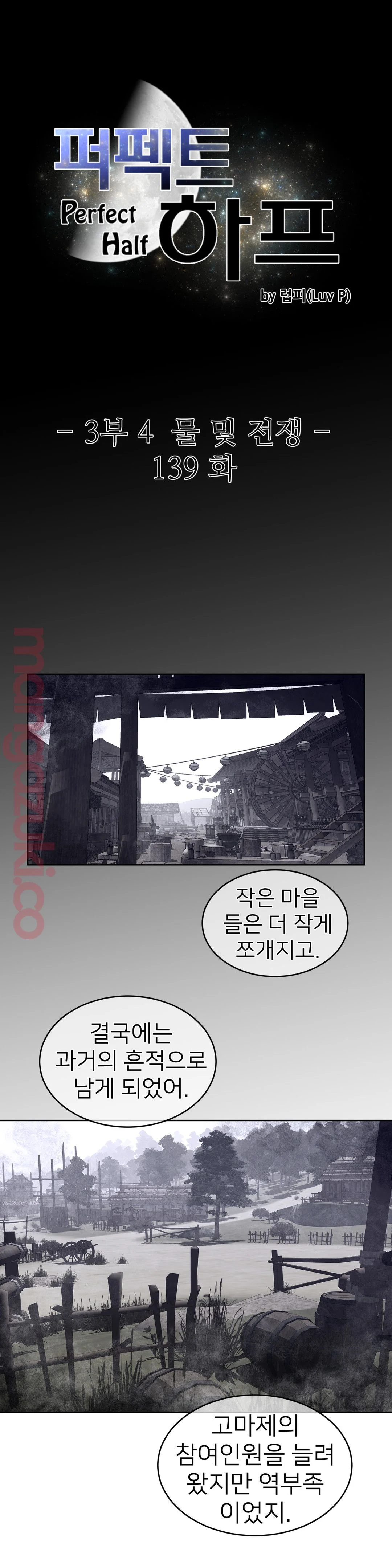 Perfect Half Raw - Chapter 139 [photo 3] - MangaPorn