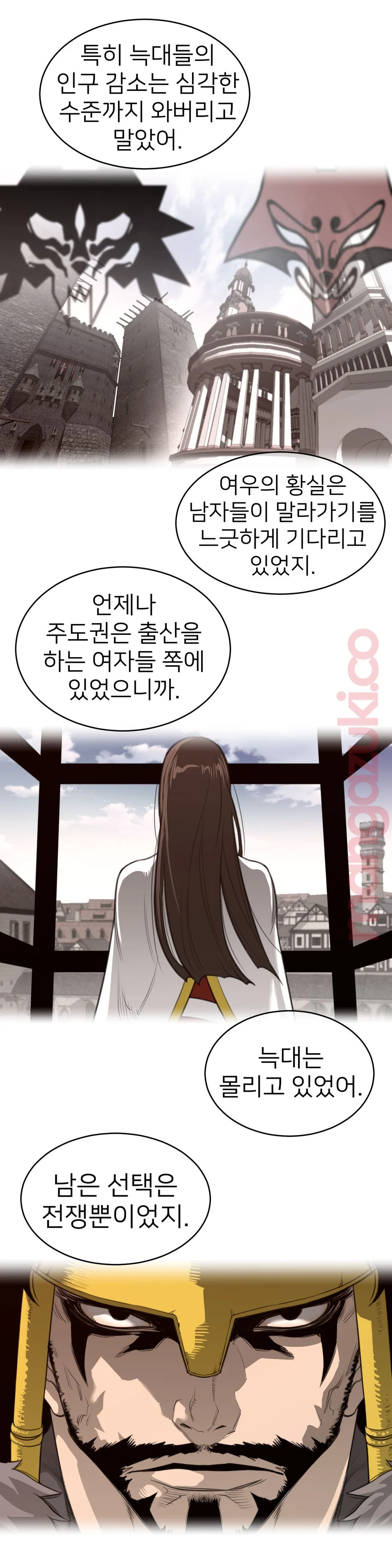 Perfect Half Raw - Chapter 139 [photo 4] - MangaPorn