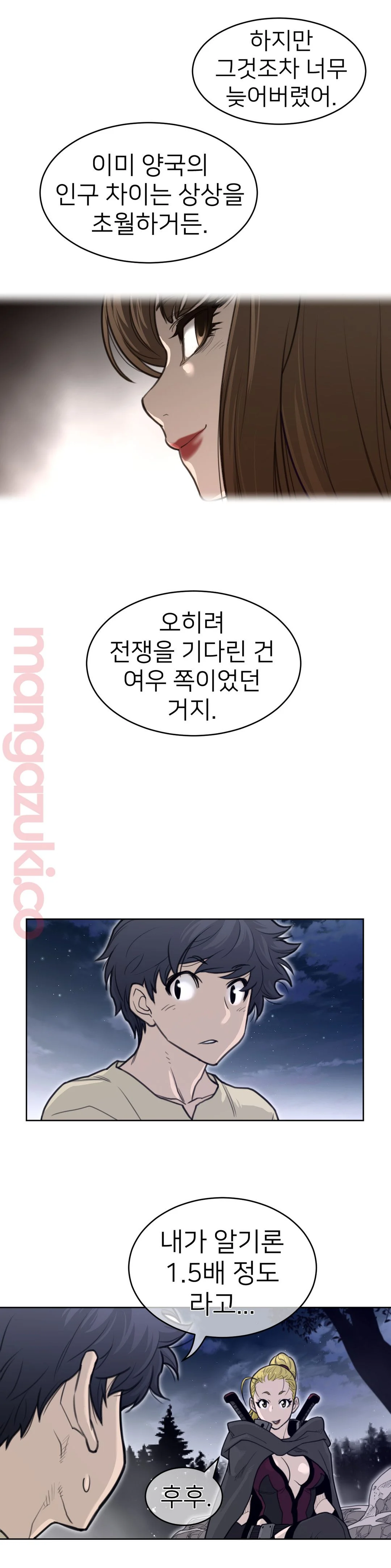 Perfect Half Raw - Chapter 139 [photo 5] - MangaPorn