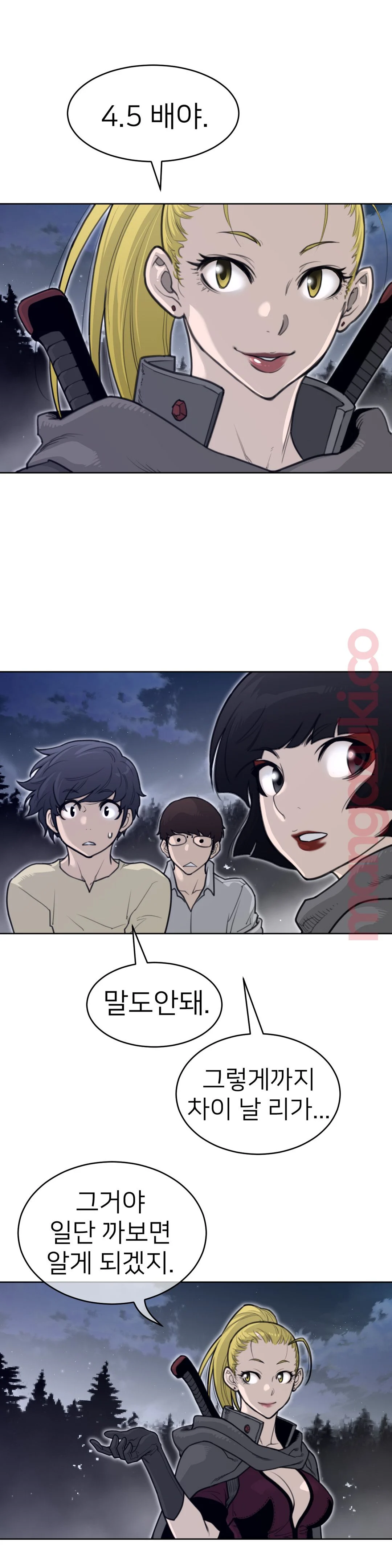 Perfect Half Raw - Chapter 139 [photo 6] - MangaPorn