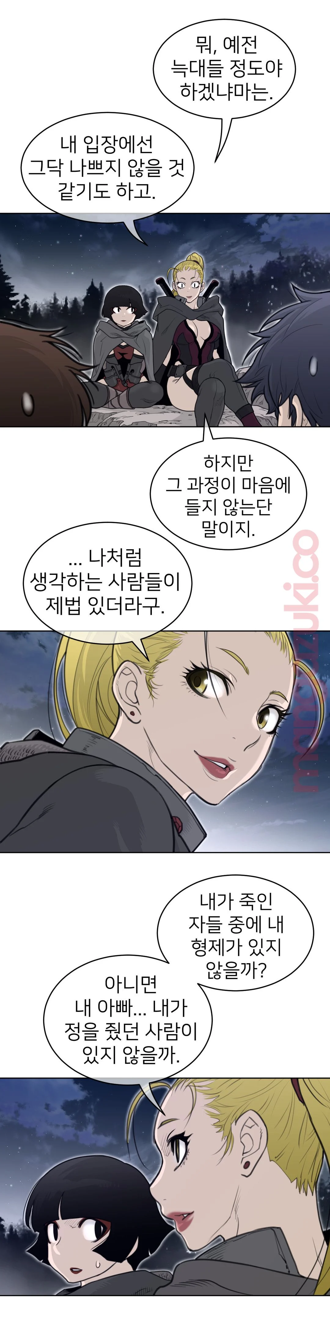Perfect Half Raw - Chapter 139 [photo 8] - MangaPorn