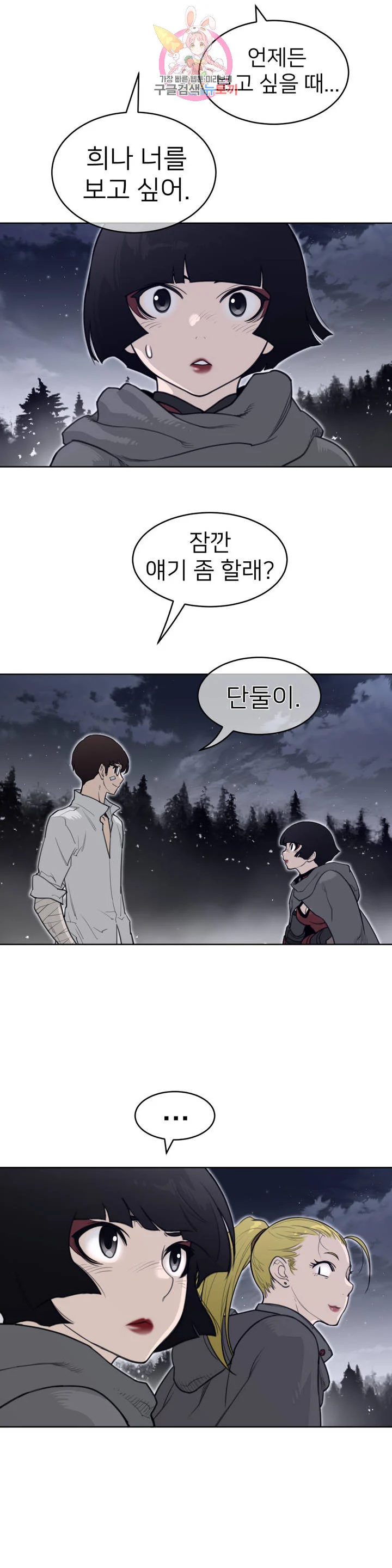 Perfect Half Raw - Chapter 140 [photo 11] - MangaPorn