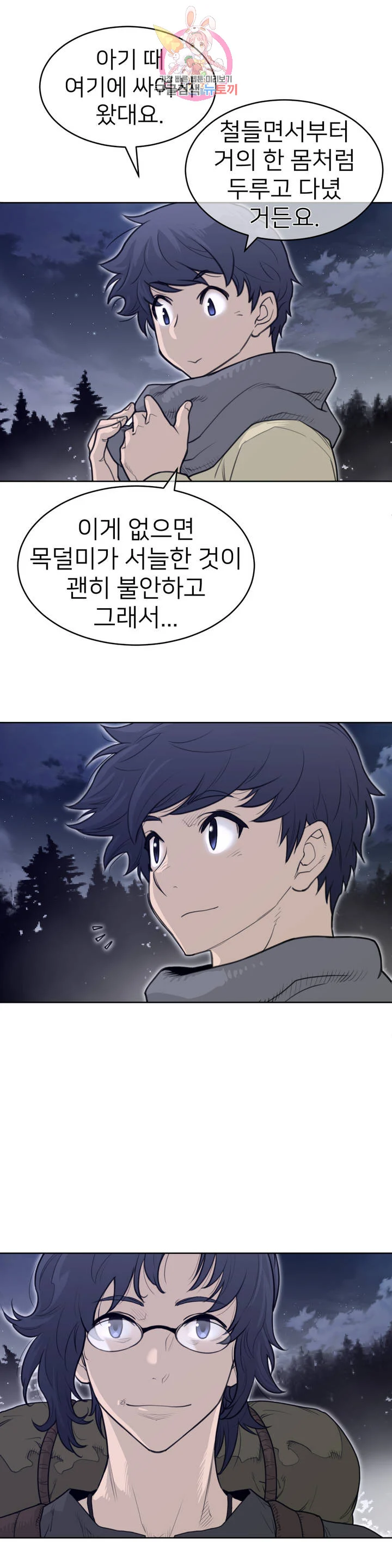 Perfect Half Raw - Chapter 140 [photo 4] - MangaPorn