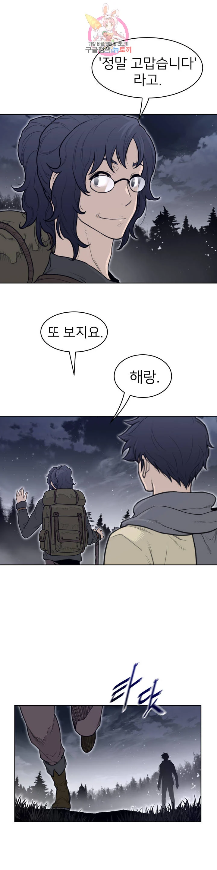 Perfect Half Raw - Chapter 140 [photo 7] - MangaPorn